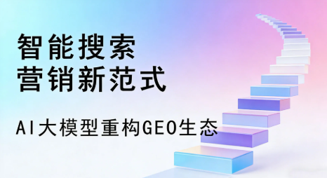 西吉县全域优化生态，构建品牌全网协同、区域深耕的流量增长体系