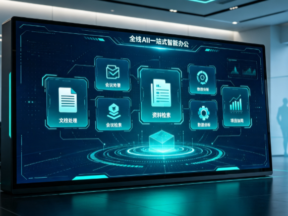 西吉县百度搭子全域 AI 走红，一站式打通企业全流程智能办公
