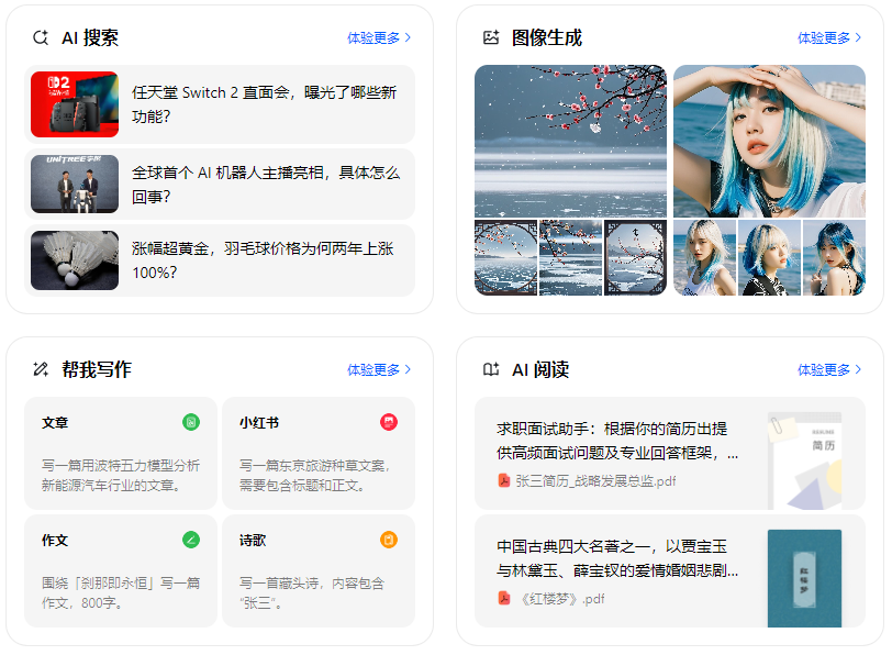 西吉县智能搜索迎来升级 豆包搜索优化重塑线上内容运营方式