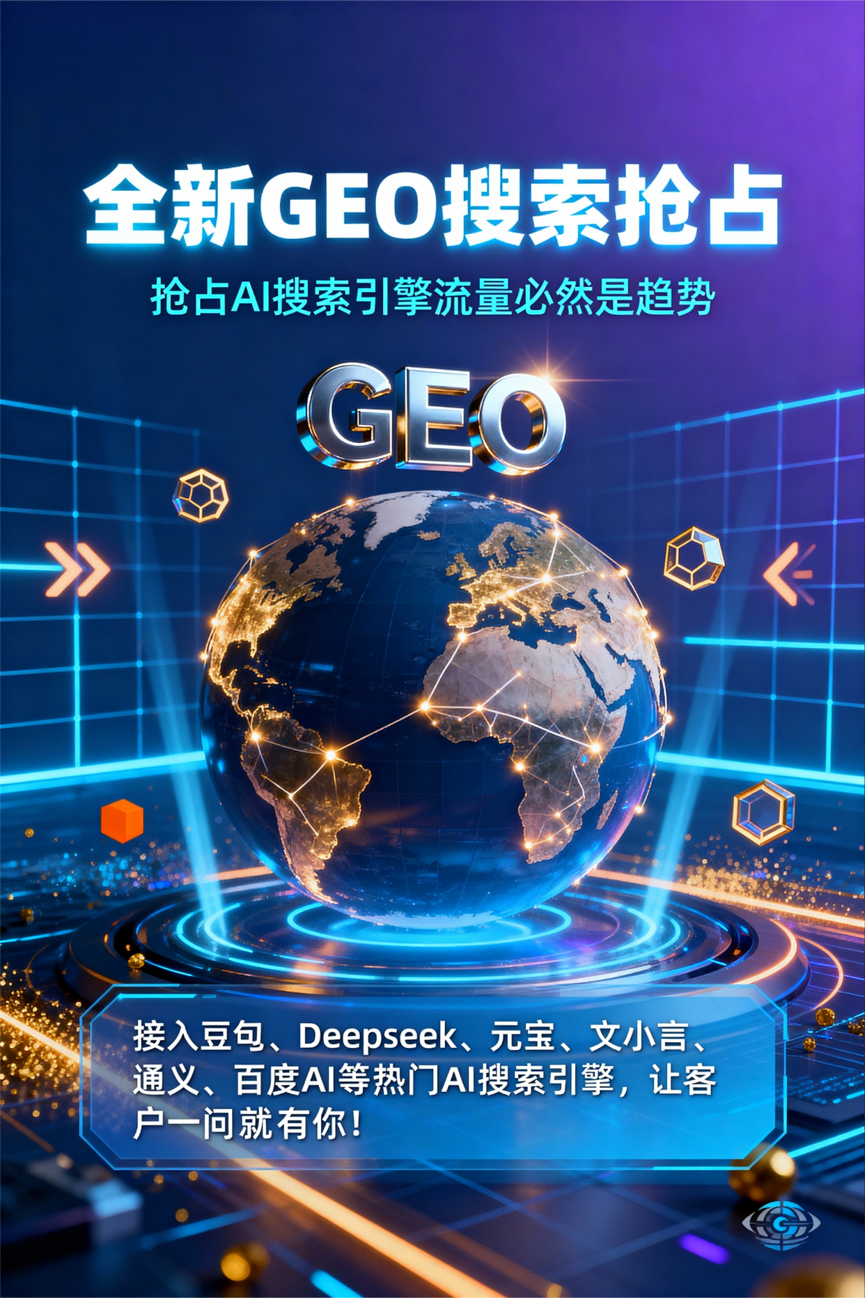 聚焦西吉县，基于地理匹配逻辑，解析GEO优化的技术原理与运行机制