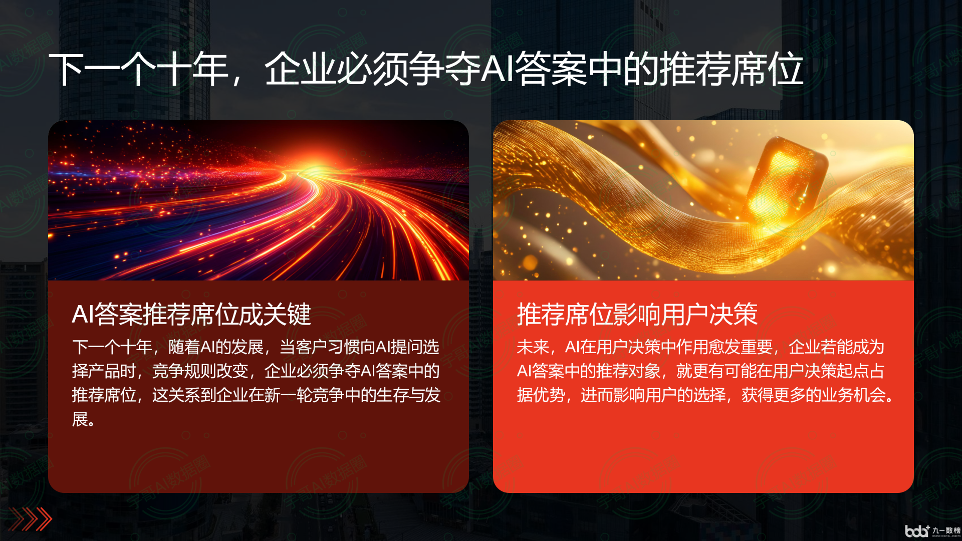 从流量抢夺到知识构建：GEO浪潮下，西吉县国硕AI探索企业品牌信息基建新范式