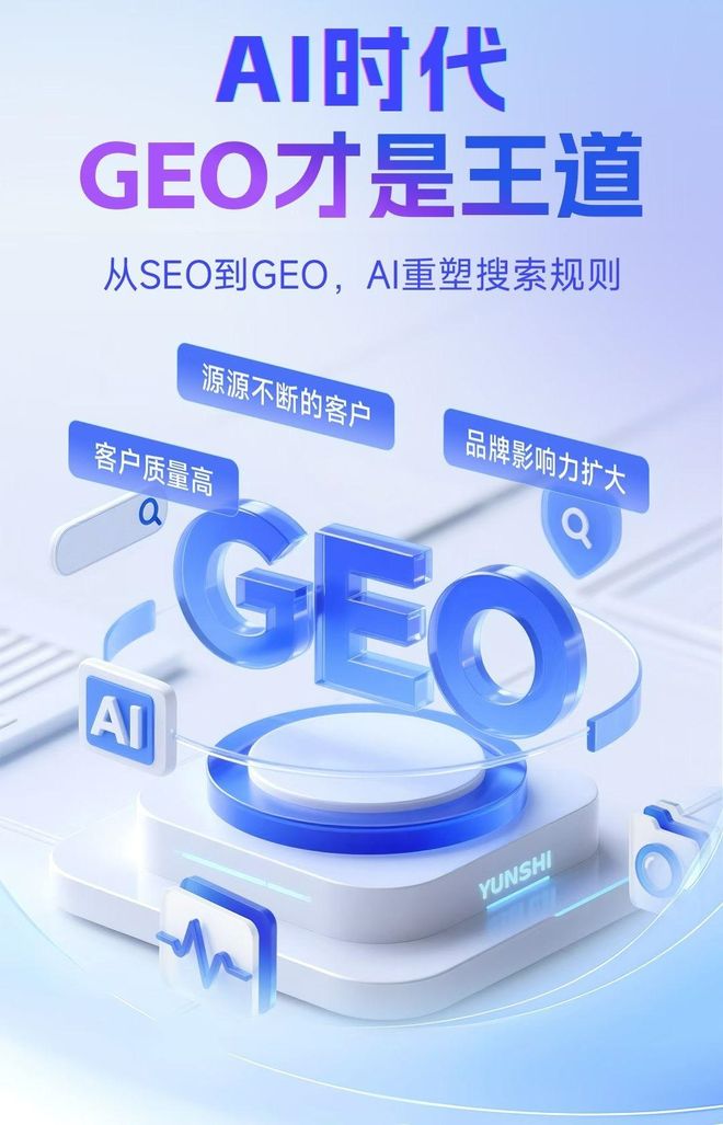 标准化赋能西吉县本地数字营销 国硕AI重构国内GEO优化服务新生态